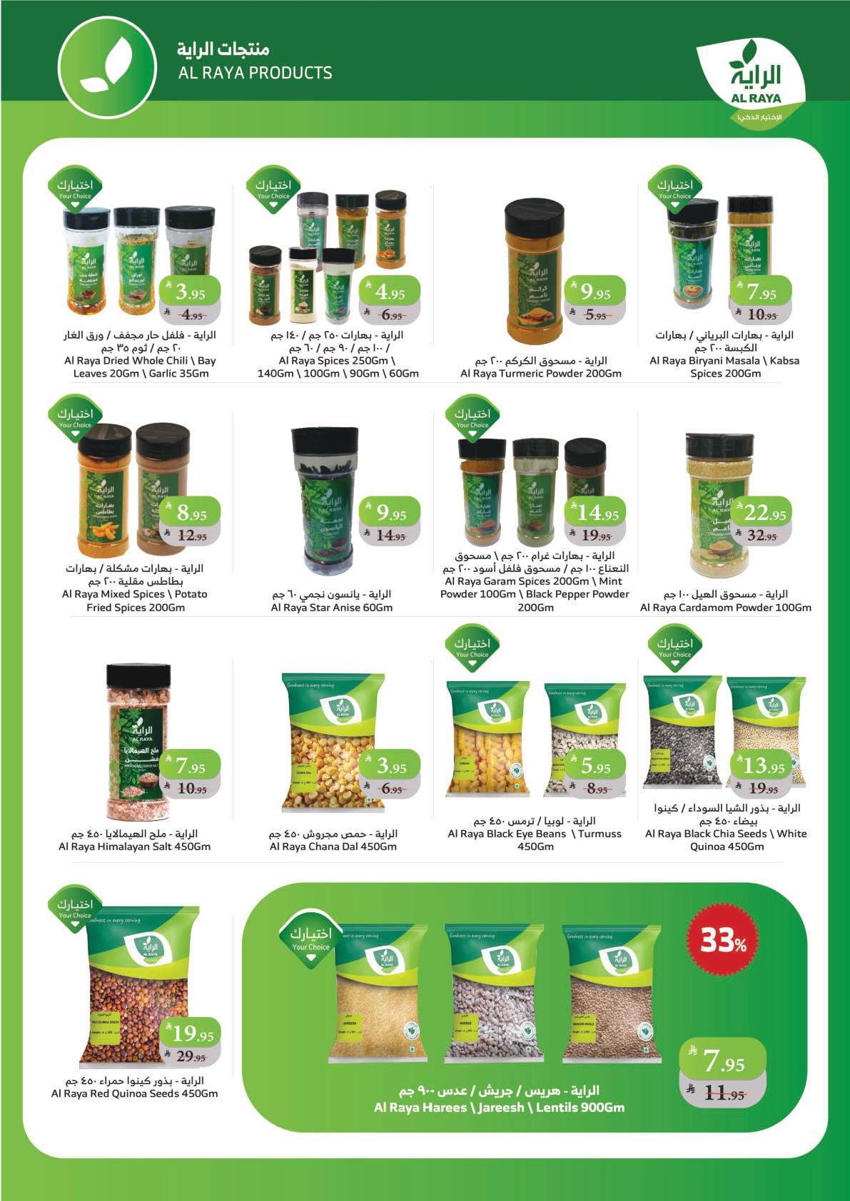 alraya offers from 5nov to 3nov 2025 عروض الراية من 5 نوفمبر حتى 3 نوفمبر 2025 صفحة رقم 15